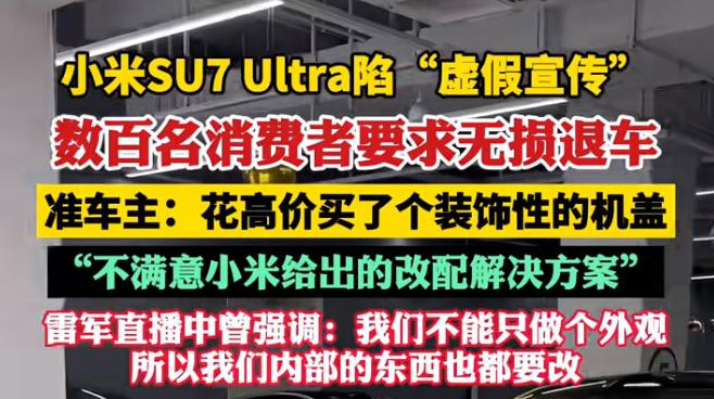 又又又是小米SU7，又又又要上热搜？